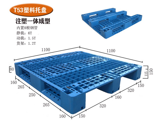 日字绝缘材料托盘