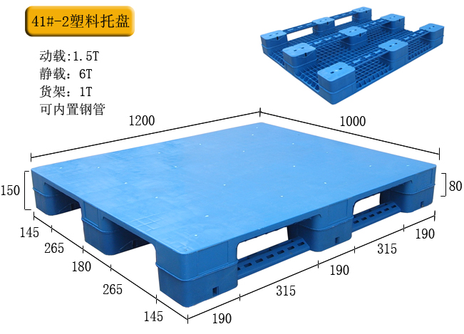 网格防滑托盘